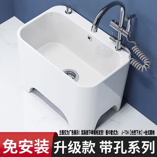Darv mop pool home balcony ceramic washing large outdoor all-in-one mop pool high legs with holes sitting faucet floor basin j-t4 desktop controlled water + universal faucet - 2 models in the picture