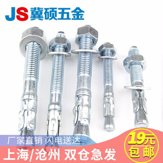 Jishuo car repair expansion car repair gecko car repair expansion screw m6-m24 gecko expansion m10*100 5 pcs