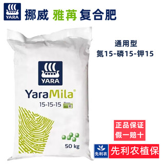 Yara fertilizante compuesto noruego importado yara miaole fertilizante para flores fertilizante vegetal fertilizante para árboles frutales fertilizante multicarne fertilizante general nitrógeno fósforo potasio urea fertilizante compuesto noruego tipo general 1jin jin es igual a 0,5 kg
