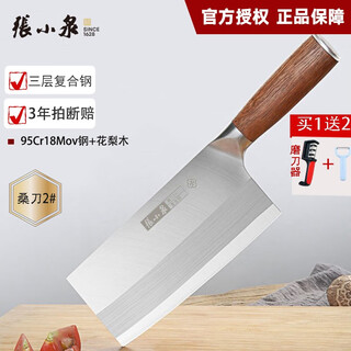 Zhang xiaoquan mingjiang series mulberry knife household kitchen knife slicing knife meat slicer kitchen knife chef knife three-layer composite steel knife household kitchen knife blade length 20.5cm, weight 420g