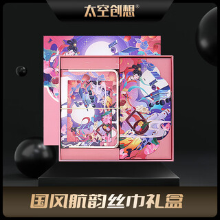 Space creation chinese style silk scarf gift box chang'e style