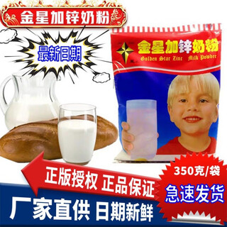 Iheilongjiang venus milk powder 350g added zinc and calcium raw milk breakfast catering childhood taste high calcium + added zinc 5 pack