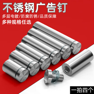 Stainless steel advertising nails, decorative nails, mirror nails, acrylic plate glass nails, fixed screw holes, wall nails, rose caps, diameter 12, total height 20mm/4 pieces