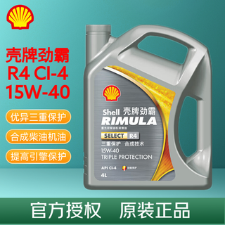 Shell rimula r4 ci-4 15w-40 4l synthetic heavy-duty diesel engine lubricant diesel engine oil