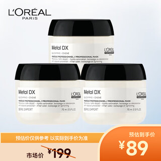 L'oreal pro salon care series core strength repairing hair mask (instant smoothing hair mask) 75ml (new)*3