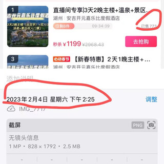 Qinghai xinjiang travel card