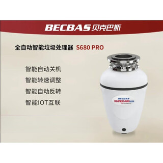 Becbas s680pro kitchen waste fully automatic wireless switch food waste disposer