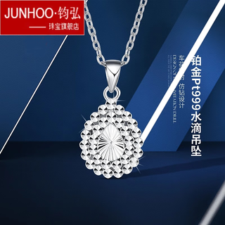 Junhong pt999 platinum pendant for women, handmade diamond-faced water drop pendant, platinum necklace, shiny and exquisite platinum necklace, pt999 platinum pendant, 4.54 grams (free silver chain)