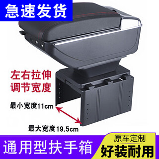 Jackdodo universal car armrest box car storage box multifunctional adjustable width modified accessories armrest box large size model - beige double layer thickening - usb charging -