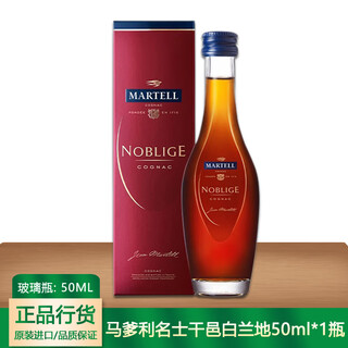 Lake loman, foreign liquor, vodka, whiskey, rum small bottle wine version, convenience store bartending base liquor, martell mercier cognac 50ml*1 bottle