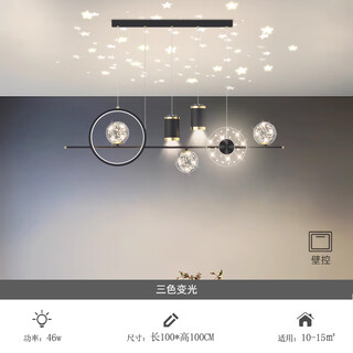 Fun restaurant chandelier, simple and modern led starry sky ceiling bar table lamp, smart living room, romantic nordic light luxury bedroom lamp, black 100cm three-color dimming