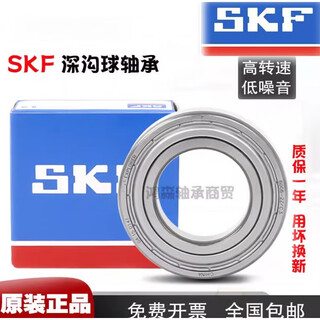 SKF瑞典高速轴承 6208 6209 6210 6211 6212 6213 6214 6215Z SKF--6212-2Z/C3