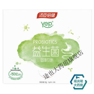 Tomson by-health yep probiotic adult gastrointestinal adult intestinal prebiotic active bacteria x 1 box (5 bags)