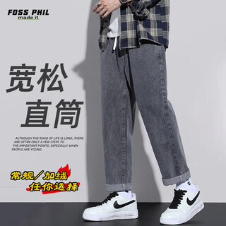 Foss phil jeans men's autumn and winter loose straight casual american high street trendy drape trousers s336 black gray l