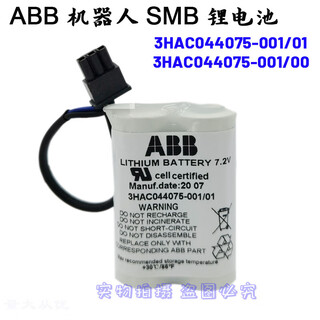 Serial robot board battery pack smb3hac044075-001/017.2v lithium battery for measurement specifications3hac044075-001/01