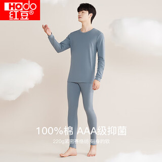 红豆内衣男纯棉抑菌秋衣秋裤男全棉紧密赛络纺打底内衣 雾蓝