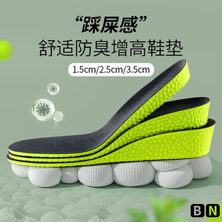 3angni heightening insole for men and women, antibacterial and deodorant invisible inner heightening boost insole 2.5cm 39-40 size