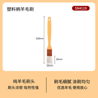 Sanneng oil brush, barbecue oil brush, wool brush (2 pieces), sauce barbecue egg liquid brush, baking tools sn4119 sn4119 (small wool brush single)