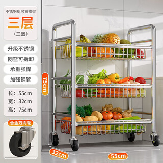 Taodehao stainless steel kitchen rack floor-standing multi-layer movable vegetable basket for fruit and vegetable storage rack trolley three layers丨three baskets without plates stainless steel