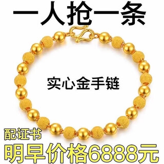 Big leak hong kong genuine 999 gold bracelet light sand solid round beads transfer beads sand gold bracelet gift fine light sand gold bracelet + certificate