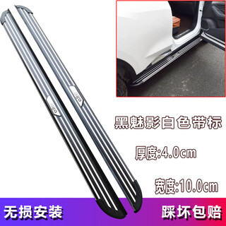 Changan cs75 third generation cs75plus pedal cs55pluscs35plus blue whale version pedal original pedal cs75/cs75plus black phantom white stripe with logo matching x without light