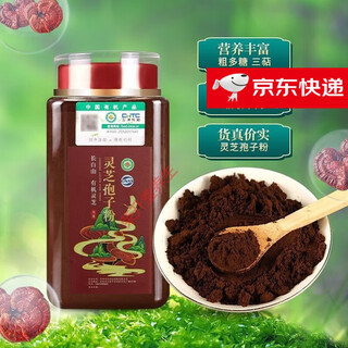 长白山有机灵芝孢子粉破壳孢子粉头道灵芝粉含袍子养生袍子粉 250克（一罐）