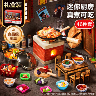 欣格儿童做饭迷你小厨房真煮套装过家家玩具真做饭炒菜复古锅具46件套