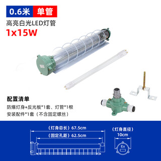 Foshan lighting explosion-proof lamp led warehouse factory workshop industrial lighting kitchen three-proof lampshade single double tube emergency t 06 meters single tube 15wd lamp 1x15w