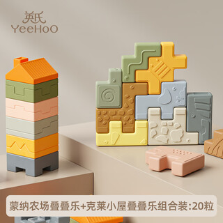 Yeehoo baby soft rubber building blocks 0-1 years old jenga early education desktop baby toys can be chewed