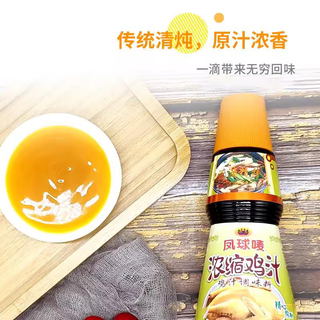 Phoenix&earth concentrated chicken juice seasoning replaces chicken essence and msg seasoning soup stock for cooking household fresh chicken juice seasoning concentrated chicken juice 500g*1 bottle