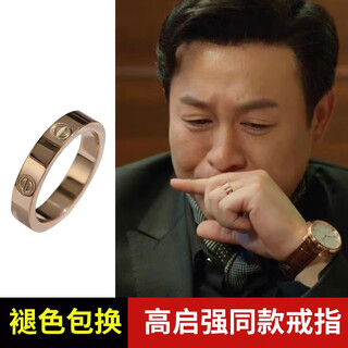 Qina luo luo's crazy ring men's gao qiqiang's same style zhang songwen's titanium steel couple's ring women's trendy gift ring for friends rose gold default no. 9 other size remarks