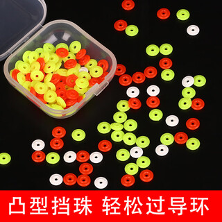 A little red new model of rock fishing slippery line block semi-circular gear rock fishing small accessories block bead half gear awa line set bean fishing flat block convex block small size 20 pieces/box no specifications