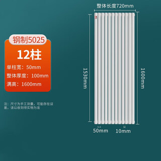 Household radiator large water channel steel two-column radiator wall-mounted steel radiator radiator height 1.6m*12 columns (heat dissipation 25-27 square meters)
