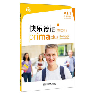 快乐德语（第二版）A1.1学生用书