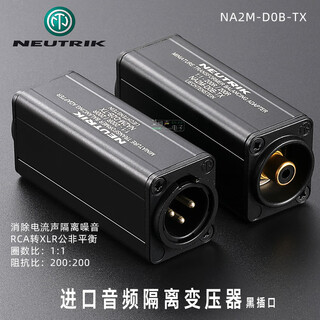 Neutrik nutrik lotus female seat to card male and farm seat na2m-d2b-tx conversion head audio isolator noise reduction anti-interference transformer power amplifier to remove noise and eliminate current sound na2m-d0b-tx black lotus rca female to xlr male