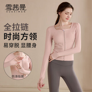 Xue qianman yoga wear jacket top women's slim fit sports running quick-drying pilates fitness long sleeve autumn and winter with breast pad