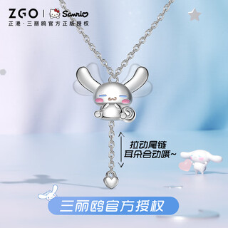 Zhenggang (zgo) x sanrio jade cinnamon dog necklace women's silver pendant birthday gift girlfriend gift 3200