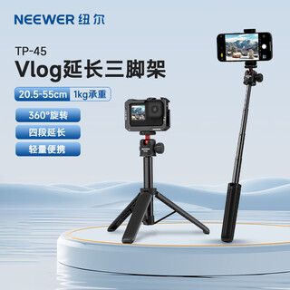 纽尔（NEEWER）TP运动相机自拍杆Vlog延长三脚架微单手机桌面支架户外拍照直播摄影视频迷你云台便携拍照手柄架 【运动相机套装】三脚架+gopro运动相机转接头