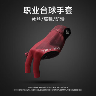Babudi professional billiards gloves thin three finger breathable anti-slip fingerless table tennis gloves for men cherry red (single left hand) one size