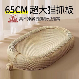 Dsrawmyt cat scratching board, cat nest, wear-resistant, non-shedding, scratch-resistant, hemp rope integrated cat claw board, large claw grinder, cat toy