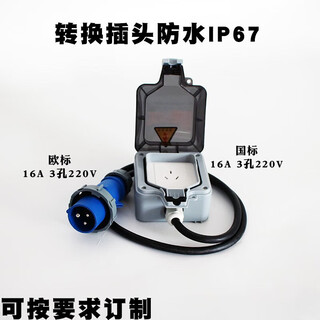 Industrial conversion plug 380v socket conversion national standard 4-hole 16a conversion head 220 waterproof rv charging box row customized