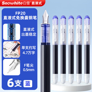 Snowhite straight liquid fountain pen for primary school students to practice calligraphy for third grade students special writing non-bleeding paper large capacity disposable pen f tip 0.5mm chemical erasable blue 6 pieces/bag fp20