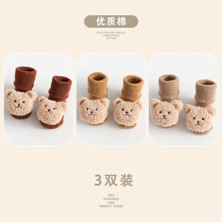 山头林村加厚婴儿袜子宝宝学步袜防滑点胶秋冬毛圈新生儿鞋袜早教学步可爱 3双[红棕+黄色+咖色] S码/0-1岁/脚长8-11CM