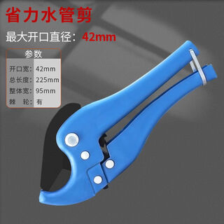 Yanran ppr water pipe scissors 63pvc pipe professional quick-cut artifact all-steel blade scissors plumber special tool medium size 0-42mm