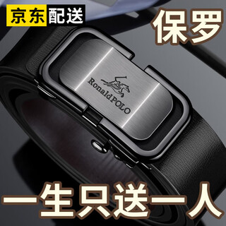 Ronaldpolo belt men's genuine leather automatic buckle inner buckle belt pure cowhide trouser belt new year's day gift for boyfriend and husband gun color 120cm