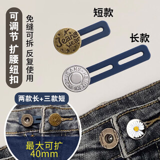 Ga shi high jeans button waist adjustment artifact waist expansion to change the size button pants are too small to change to larger buttons without sewing
