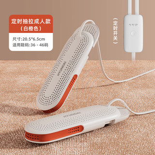 Hyundai korean shoe dryer, shoe drying artifact, deodorizing and sterilizing household children's student dormitory heating and quick drying machine orange-purple light telescopic timing model