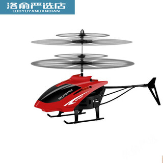 Remote control plane helicopter children's drone charging fall-resistant induction aircraft primary school toy boy 0 minutes battery life classic red helicopter official standard comes with charging cable