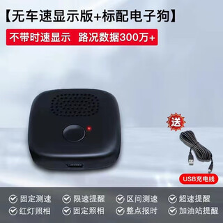 Kankeirr car speed radar safety warning instrument d electronic dog head-up display speed all-in-one gps beidou hidden version standard (electronic dog)