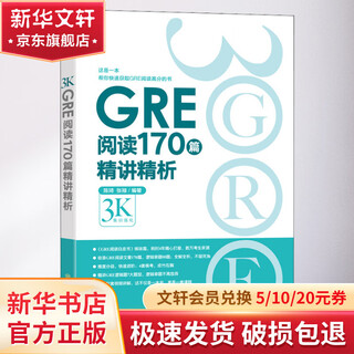 Gre reading 170 intensive lectures and analysis zhejiang education press books by chen qi and zhang lu